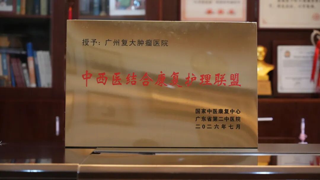 中西医康复护理联盟.jpg