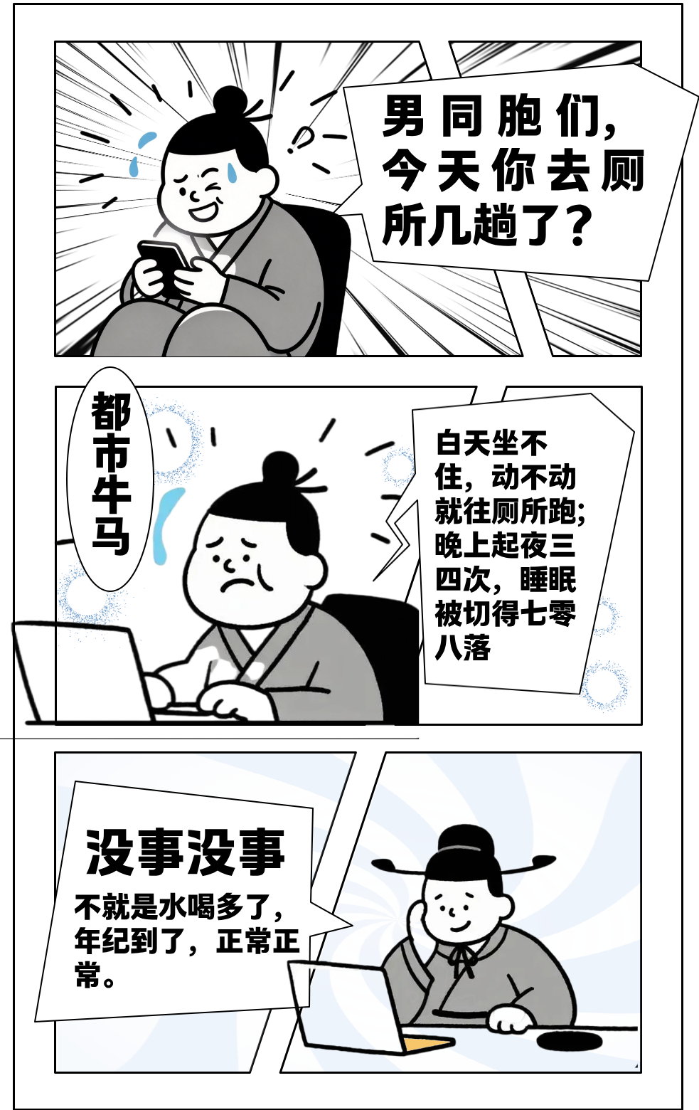 手绘风银行招聘漫画风海报__2026-10-27+16_38_56.png